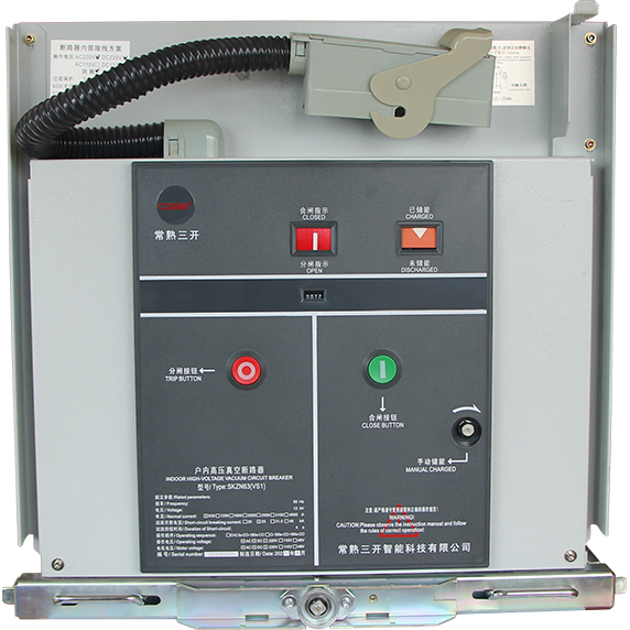 SKZN63戶內(nèi)高壓真空斷路器